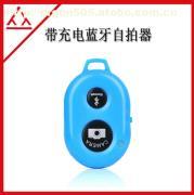 Nd-C系列藍(lán)牙自拍器 智能手機(jī)的無(wú)線遙控自拍神器
