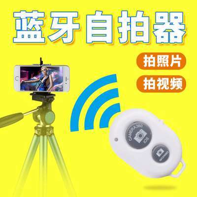 解鎖便捷拍攝新姿勢(shì) 蘋(píng)果手機(jī)通用藍(lán)牙遙控自拍器